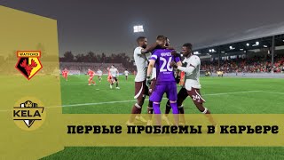 КАРЬЕРА за WATFORD FC #2 - ПРОБЛЕМЫ КОМАНДЫ | EA FC 24