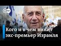 Экс-премьер Израиля о провале спецслужб: &quot;Я возлагаю вину на израильское руководство&quot;