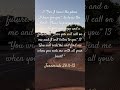 Jeremiah cap 29 v 11 to 13 #bible #bibletextdaily #jeremiah #jeremiah2911