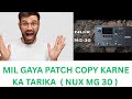 Patch Ka Naam Kaise Likhe / Rename Kare HOW TO WRITE PATCH NAME | HOW TO COPY PATCH | #nux #tutorial
