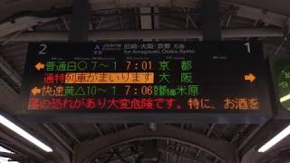 【JR史上初種別！289系通勤特急らくラクはりま一番列車！！/大阪行き】三ノ宮駅入線