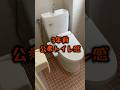 ジムのトイレをアップデートしました！#DIY