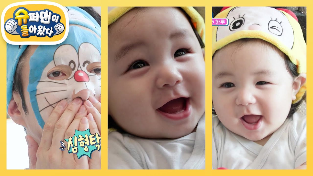 [심형탁네] 심스테틱 OPEN! 아침부터 미모 관리하는 슈돌 대표 미남(?) 하루 [슈퍼맨이 돌아왔다/The Return of Superman] | KBS 250827 방송