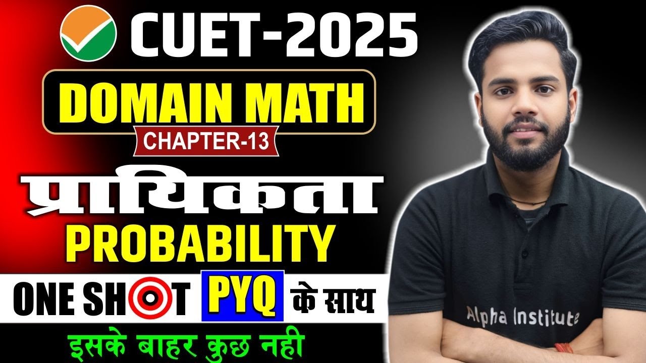 CUET 2025 | CUET DOMAIN MATH CHAPTER 13 प्रायिकता ONE SHOT | MATH ...