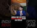 India’s Crypto Regulation Paper is coming in July 2025!