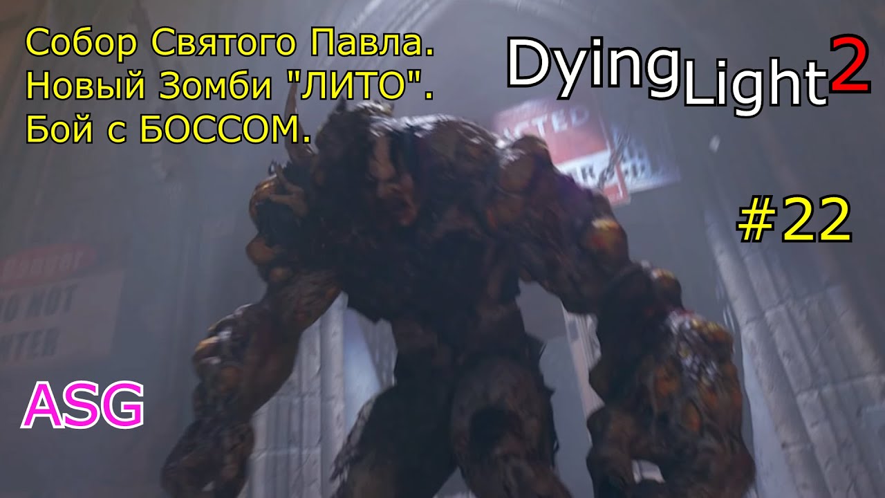 Храм святого апостола фомы dying light сейф