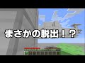 【Minecraft】アタマノタイソウを天邪鬼にゆっくり実況part2