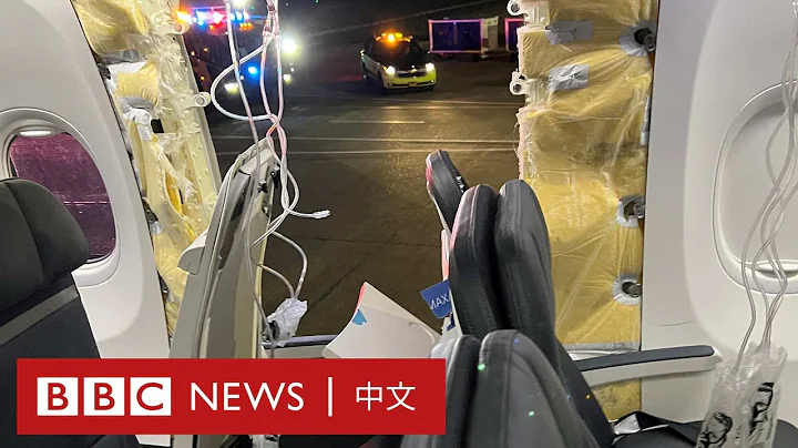 波音客机舱门空中脱落 美国停飞171架737 Max 9－ BBC News 中文 - 天天要闻