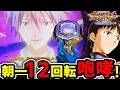 e新世紀エヴァンゲリオン17~はじまりの記憶 『朝一12回転で...！』【ビスティ】【パチンコ】