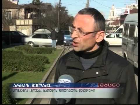 სპეციფიკური სუნი ასათიანის ქუჩის მცხოვრებთა უკამყოფილობის საგანი გახდა