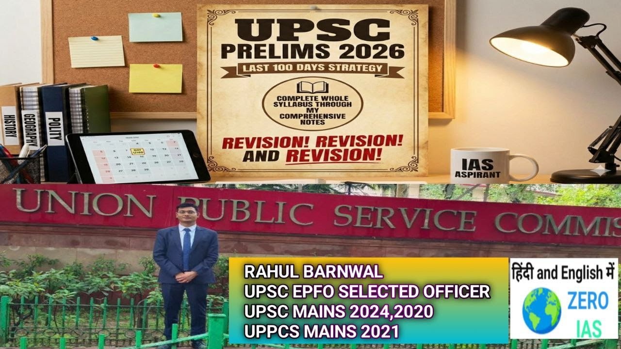 UPSC PRELIMS 2026 LAST 100 DAYS STRATEGY - YouTube