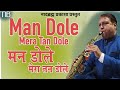 Man dole mera tan dole dinesh ji solanki sandipbhoi1526  nagin naginmusic