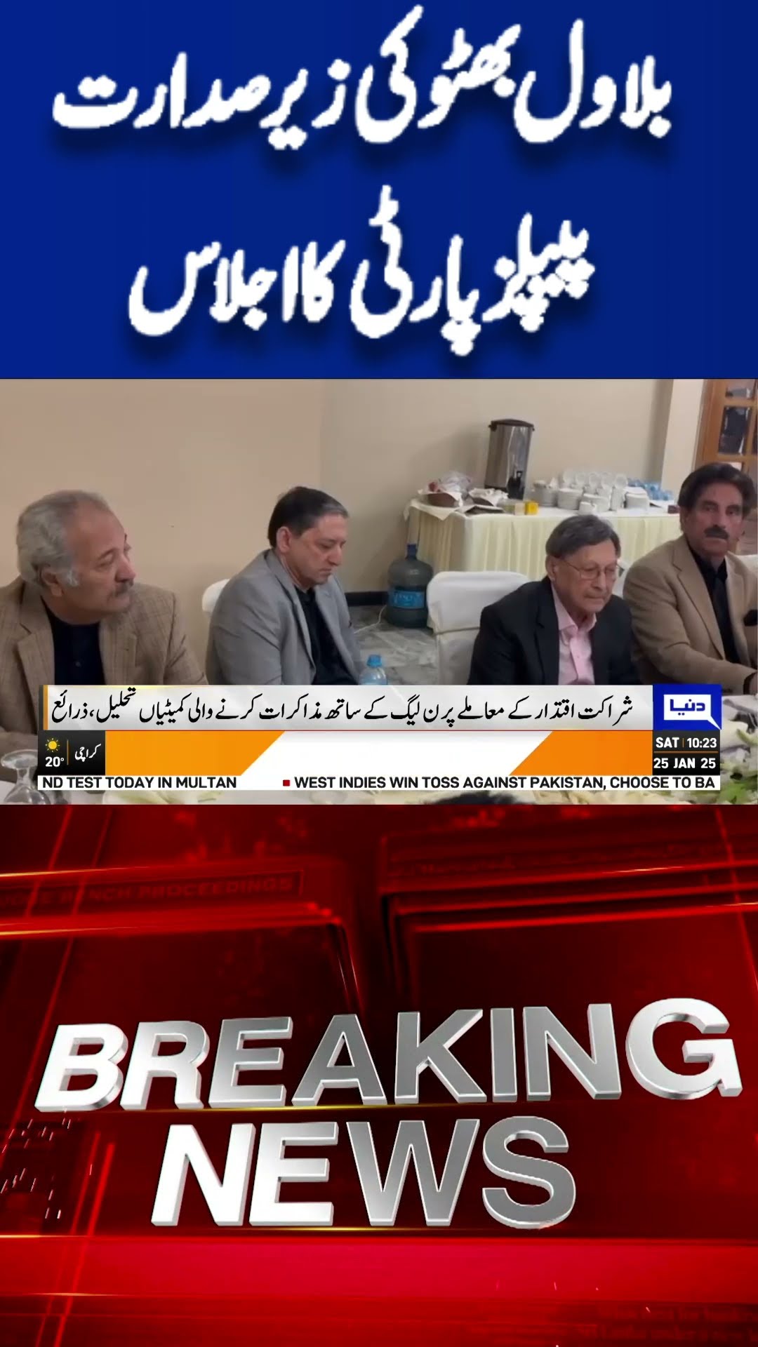 PPP Reacts to Govt’s Decision | Good News For Imran Khan | PMLN vs PPP | Dunya News #shorts