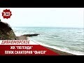 Дивноморское //пляж Факел//ЖК Легенда