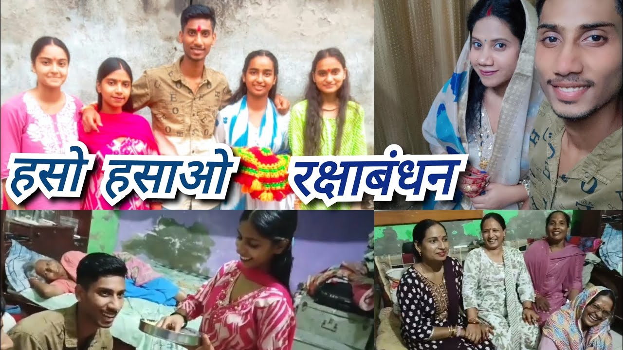 Haso Raman Haso hasao Rakshabandhan | Watch till the end| @akanshaduggal27 - YouTube