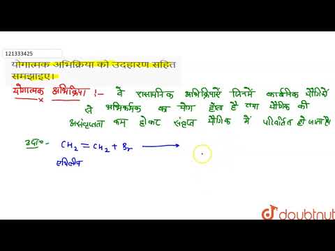 वीडियो: फॉस्फेटेस किस प्रकार की अभिक्रियाओं को उत्प्रेरित करते हैं?