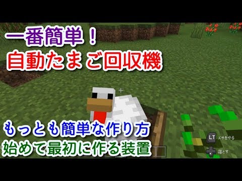 マイクラ 簡単 自動仕分け機の作り方 統合版対応 マインクラフト Youtube