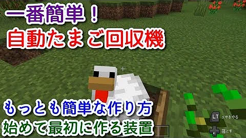 マインクラフト 卵 使い道