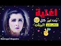 اغنية بنت غير كل البنات اغاني حزينة جدا جدا جديد 2018