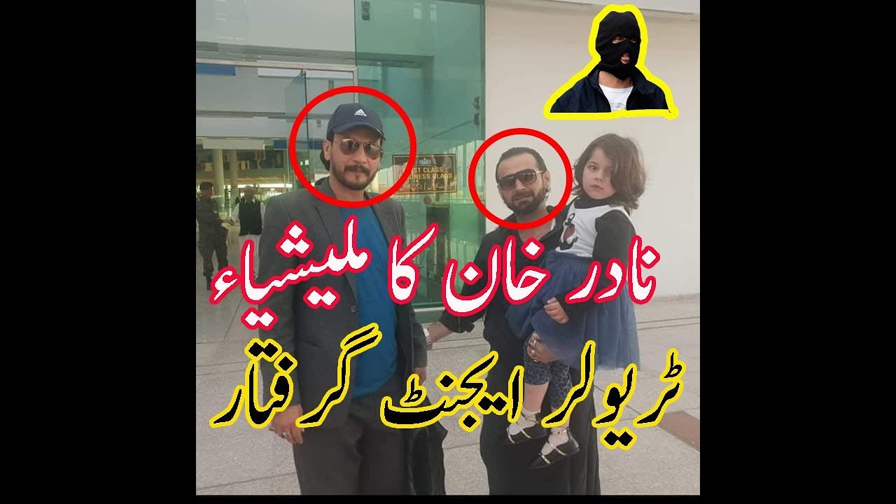 Murderer Nadir khan from charsadda Agent arressted