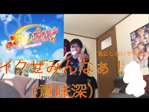 【意味深すぎる】スマプリOPを日本語縛りで歌ってみた結果www