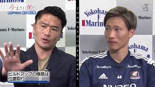 【今まさに聞く】～横浜F・マリノス 畠中槙之輔篇～②
