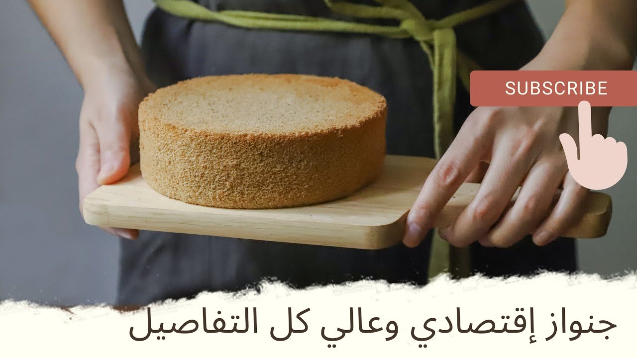 درس شامل👌 على الجنواز مع السر النجاح وطريقة المول بالالمنيوم #جينواز