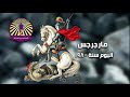 موسيقى كنيستى القبطية
