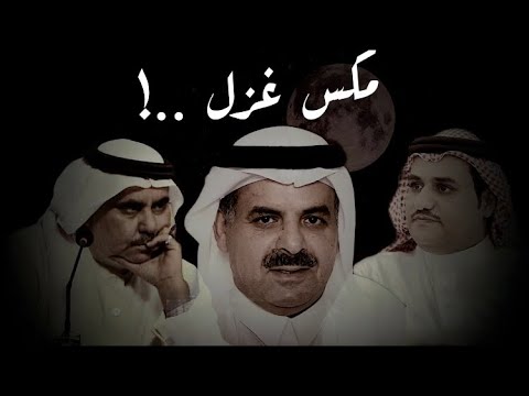 تصميم مكس شعر غزل سلطان الهاجري سفر الدغيلبي ضيدان بن قضعان 2021 