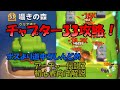 【アーチャー伝説2】33章普通にバトル! 追跡なしはつらみ【初心者向け】