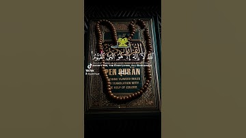 سورة البقرة آية الكرسي بصوت القارئ سعود الشريم تلاوة هادئة تريح القلب Ayat al kursi Saoud Shuraim