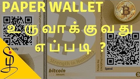 Bitcoin wallet உருவாக்குவது எப்படி ? How to create a paper wallet explained in tamil