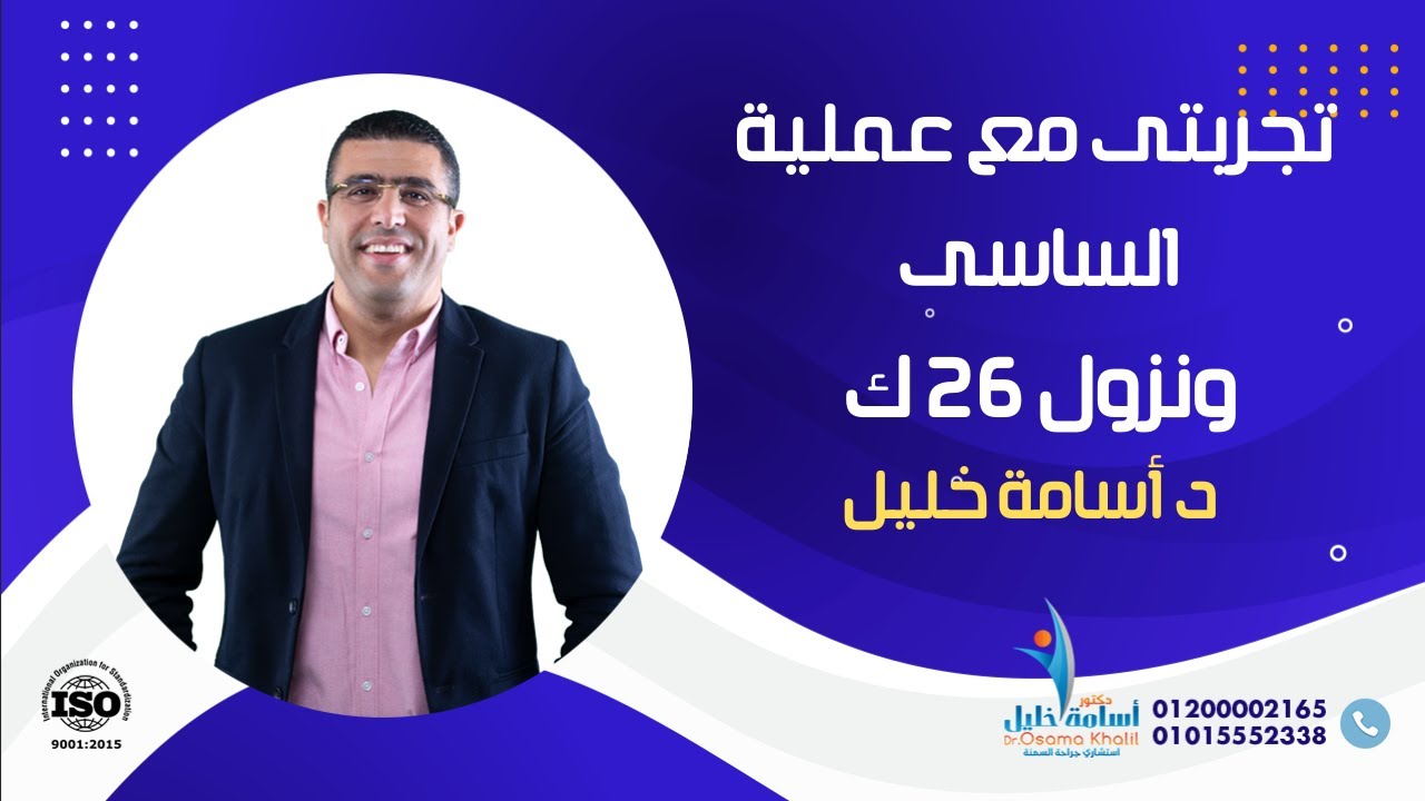 حنان قالت إيه عن الساسي بعد نزول 26 ك في 11 شهر؟