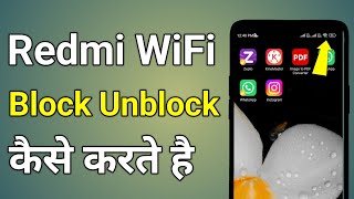 Redmi Wifi Block Unblock | Wifi Block Unblock Redmi Phone | Mobile Wifi Block Unblock