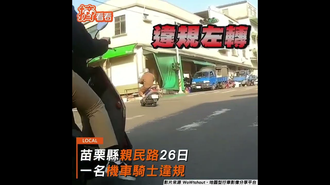 持槍通緝犯闖攔檢！警轟8槍　搭公車驚見狂徒衝撞5車遭逮｜TVBS新聞｜新聞幕後