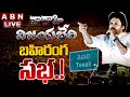 Live       pawan kalyan public meeting  tenali  abn telugu