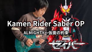 kamen Rider Saberopalmighty  Kamen No Yakusoku Vichede electric Guitar Version 