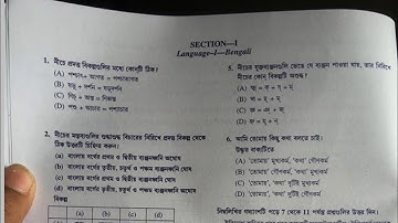 primary tet previous year question paper | wb tet previous year question paper | wb tet preparation