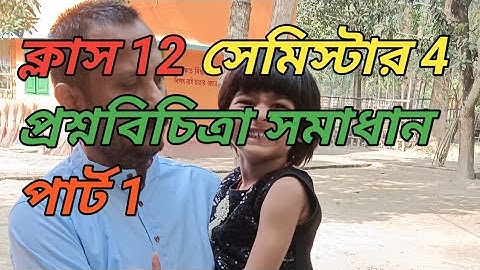 Semester 4 Question bank solution তড়িৎ রসায়ন part 1