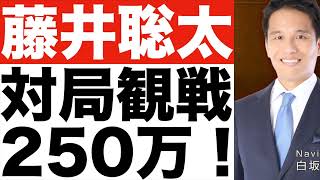 【藤井聡太】最年少で将棋七冠に！【藤井聡太】七冠が強い理由は？