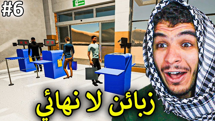 محاكي سوبر ماركت المدينة#6 || زبائن المحل صارت لا نهائية 🔥 !! Center Station Simulator