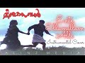 Ente ellam ellam alle  meesha madhavan  music  alinz media