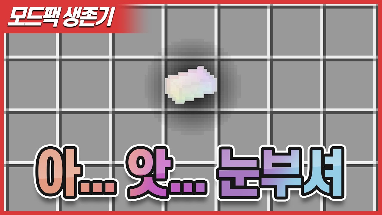 DDSS 253화 Infinity Ingot을 만들어보자!! [Minecraft] - YouTube