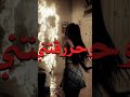 بست النار طفتتي بست شفتك وحرقتني 