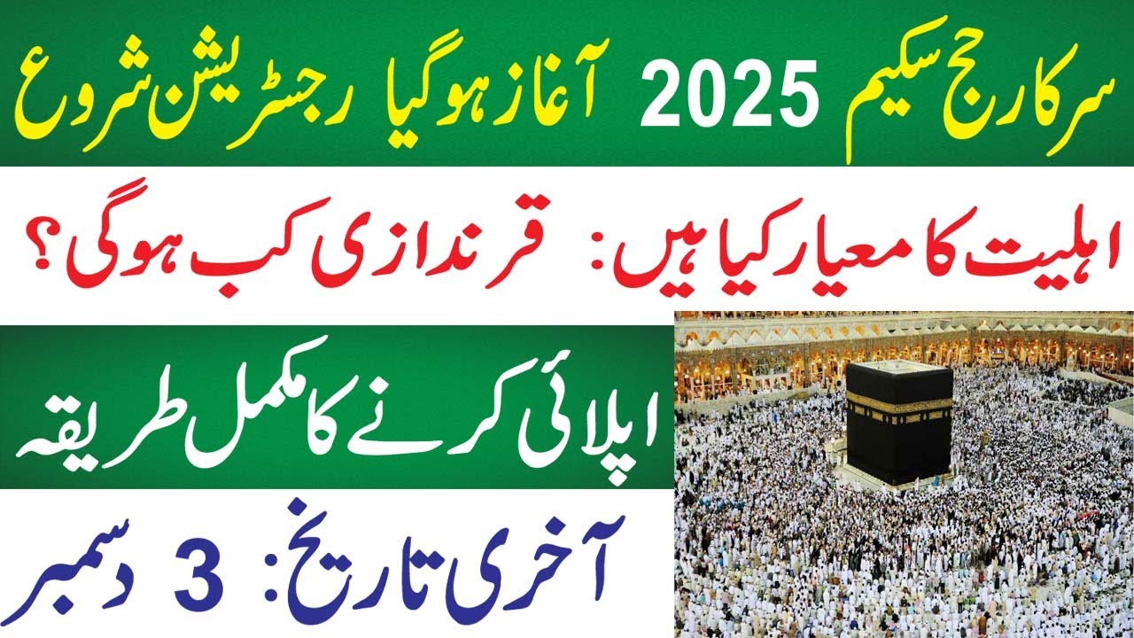 government-hajj-scheme-2025-l-how-to-apply-eligibility-criteria-l