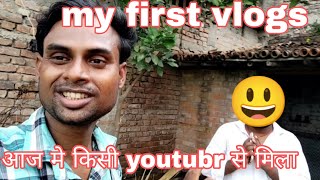 my first vlogs आज मे first time किसी youtuber से मिला