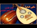 منهو شبيه القمر علي أحمد الغشامي ومحمد مبارك باطيور كلمات عبدالله بن شامت الخليفي حصريا