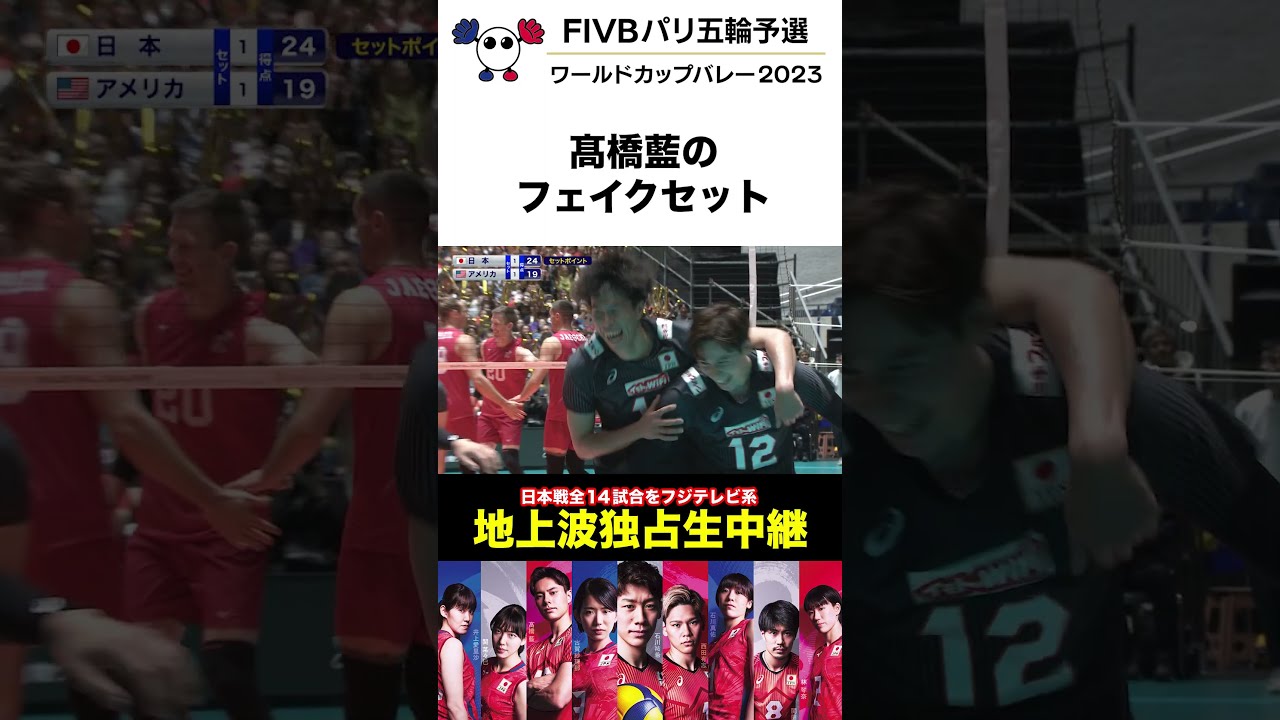 髙橋藍 セット mqdefault.jpg