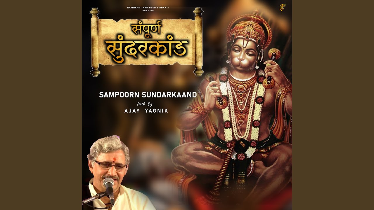 Sampoorn Sundarkaand Path