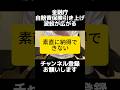 まず返せよ….自賠責保険が13年ぶりに値上げで物議。人件費や医療費の上昇が理由だが、その前にやるべきことがある。補償不足や任意保険未加入問題は?財務省の借入も未返済。時代に合った制度設計が必要です。